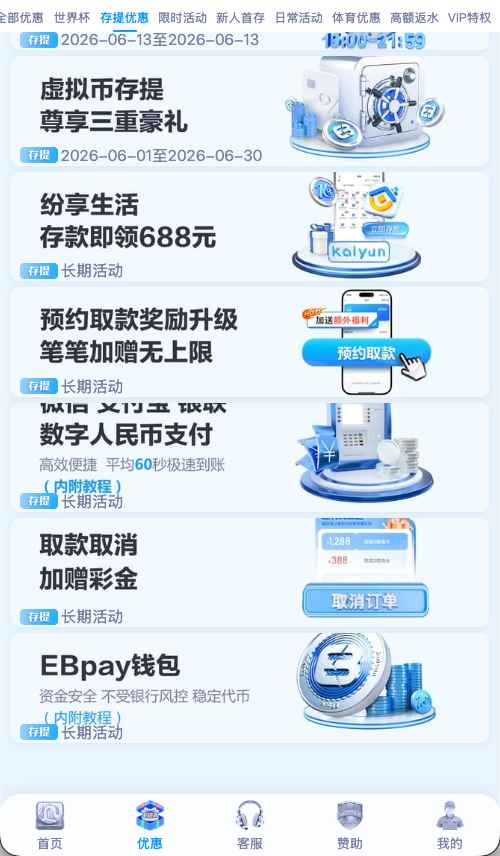 存入说明